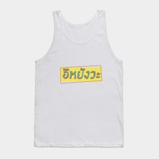 What?, for what is in Thai language Tank Top